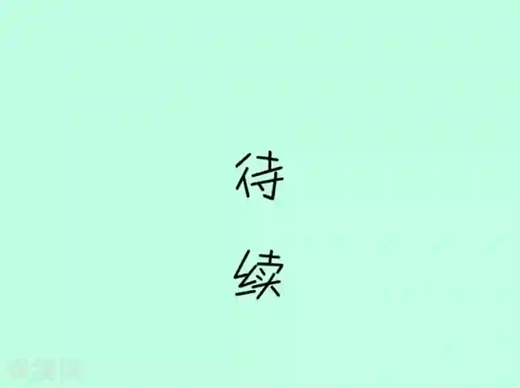我的青梅哪有那么腐第126话 演技派