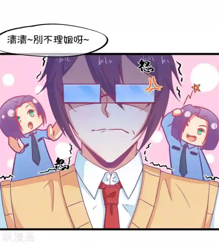 我的青梅哪有那么腐第126话 演技派