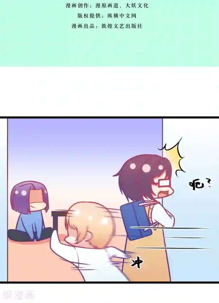 我的青梅哪有那么腐第127话 姐夫是他？