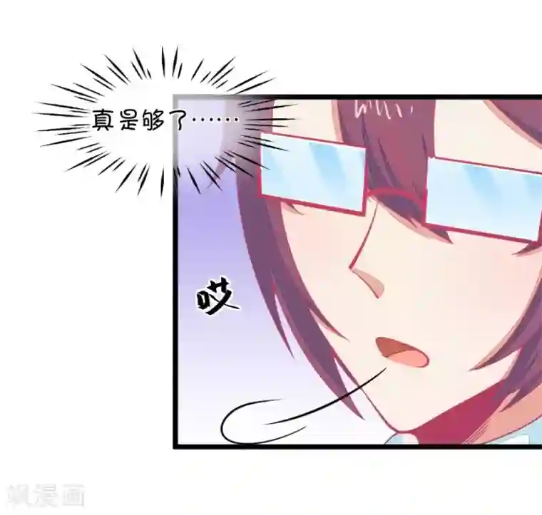我的青梅哪有那么腐第127话 姐夫是他？