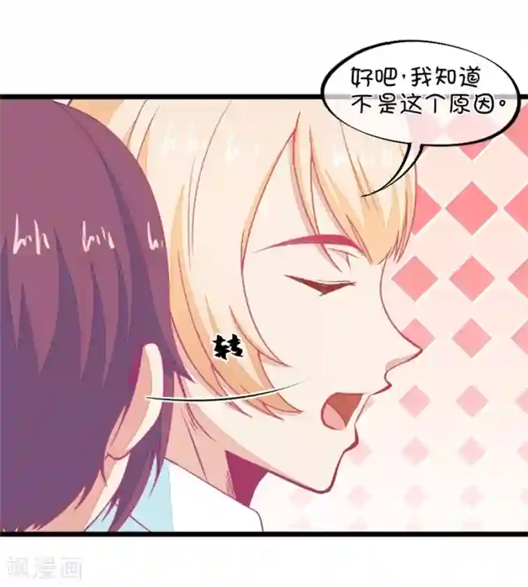 我的青梅哪有那么腐第127话 姐夫是他？