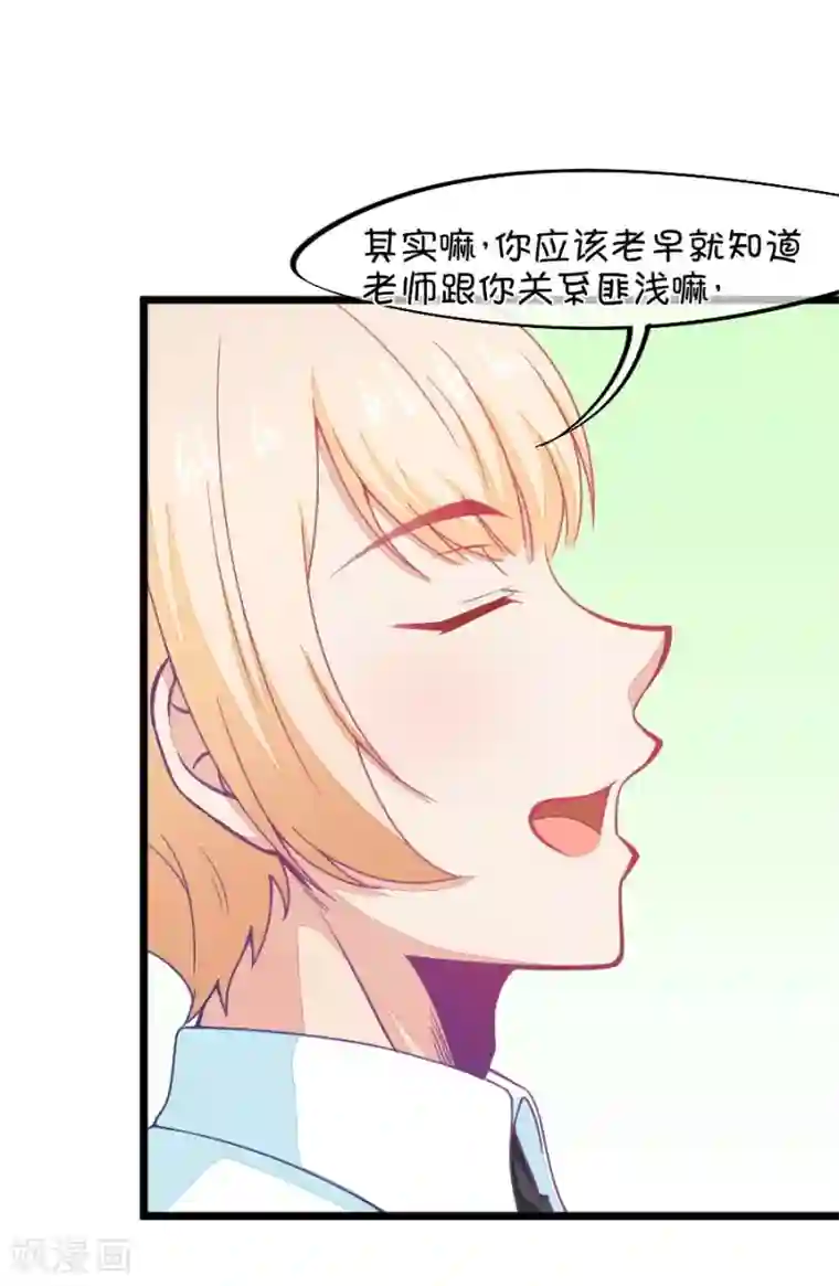我的青梅哪有那么腐第127话 姐夫是他？