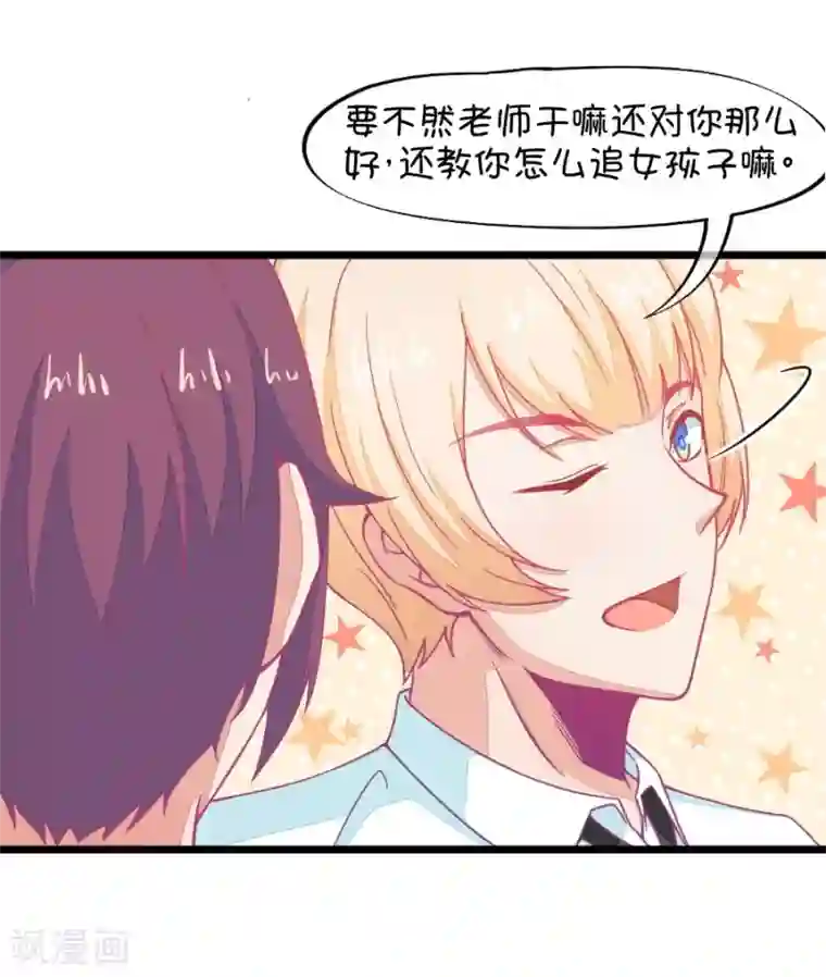 我的青梅哪有那么腐第127话 姐夫是他？