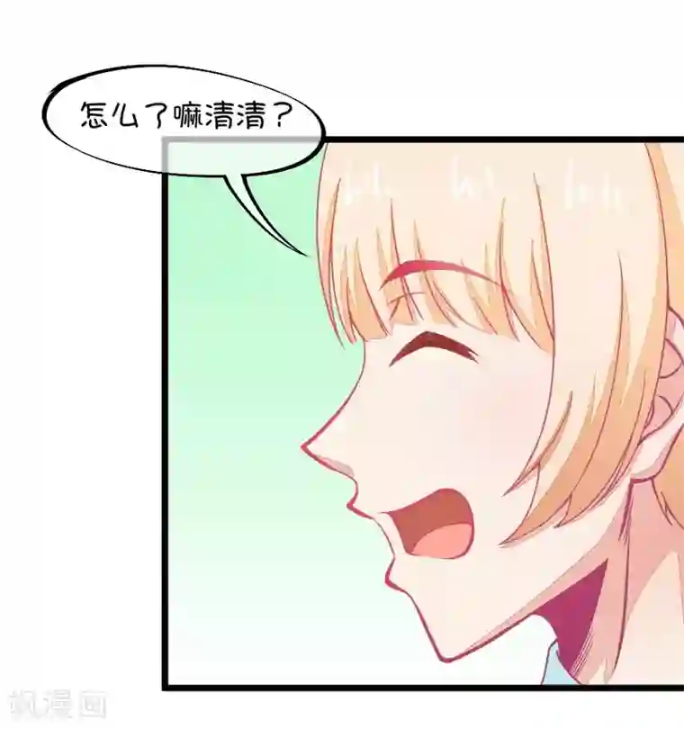 我的青梅哪有那么腐第127话 姐夫是他？