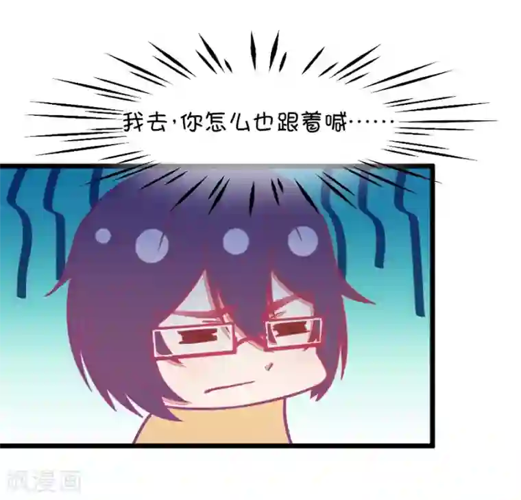 我的青梅哪有那么腐第127话 姐夫是他？