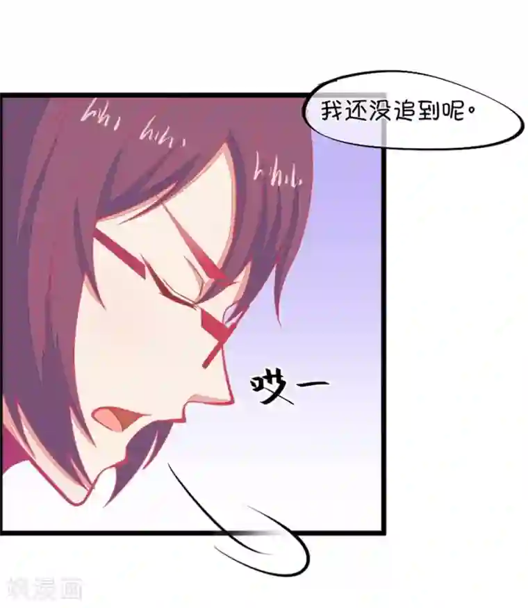 我的青梅哪有那么腐第127话 姐夫是他？