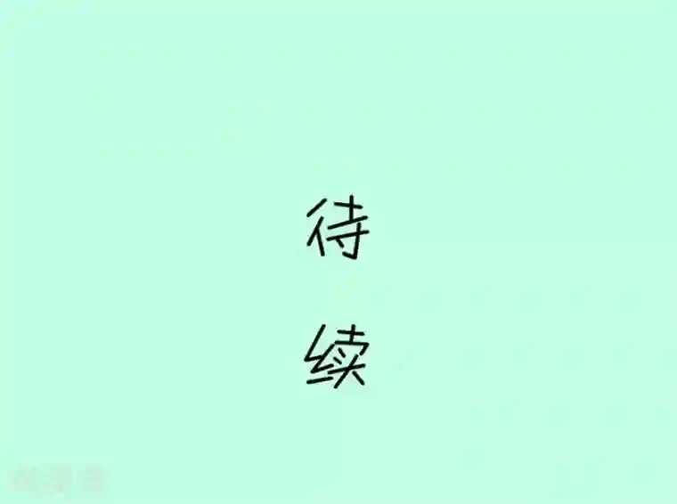 我的青梅哪有那么腐第127话 姐夫是他？