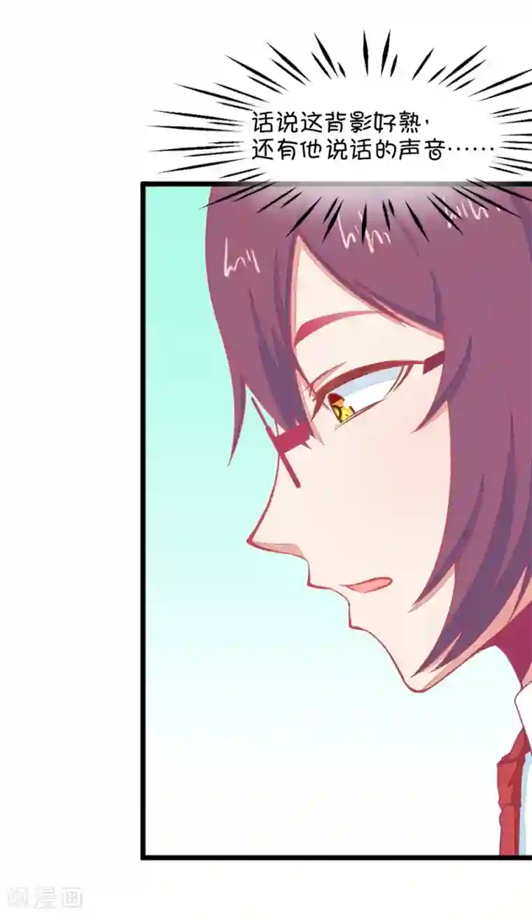 我的青梅哪有那么腐第127话 姐夫是他？