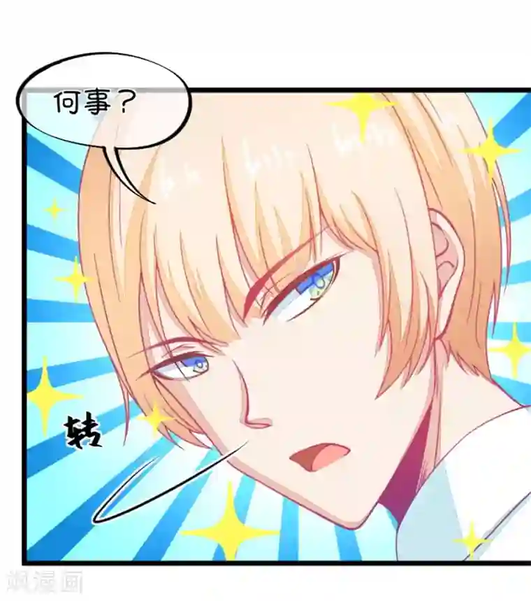 我的青梅哪有那么腐第127话 姐夫是他？