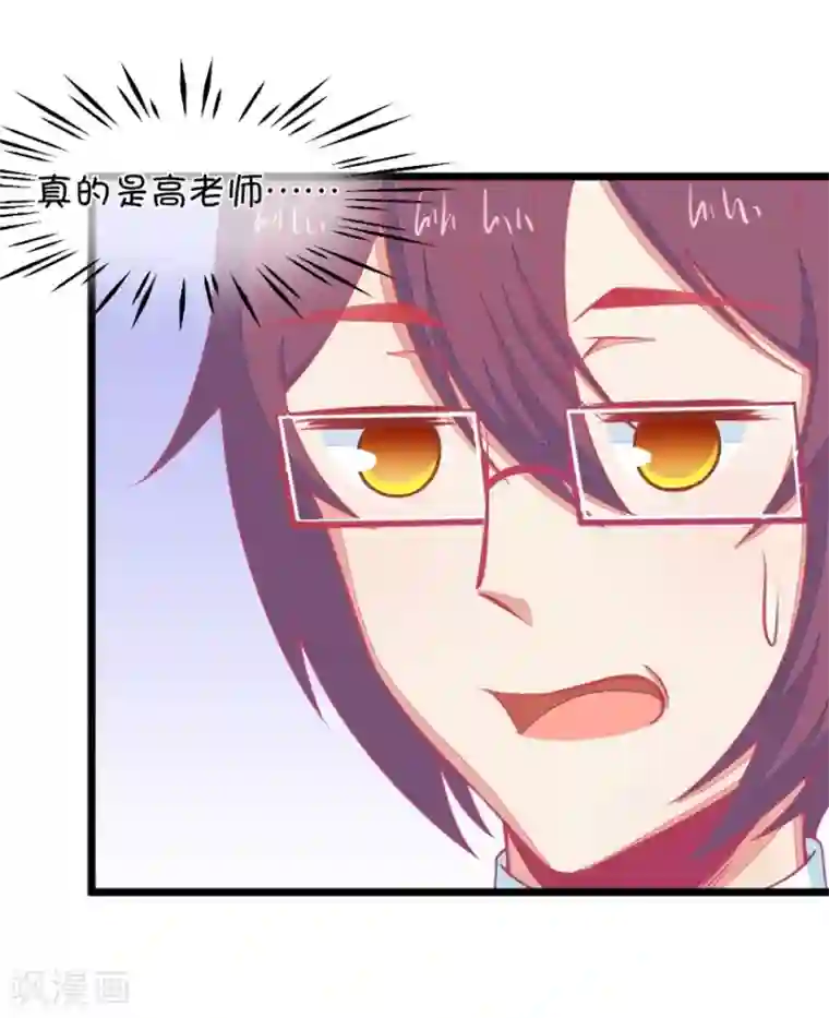 我的青梅哪有那么腐第127话 姐夫是他？