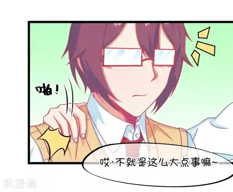 我的青梅哪有那么腐第128话 你要抢姐姐的丈夫吗