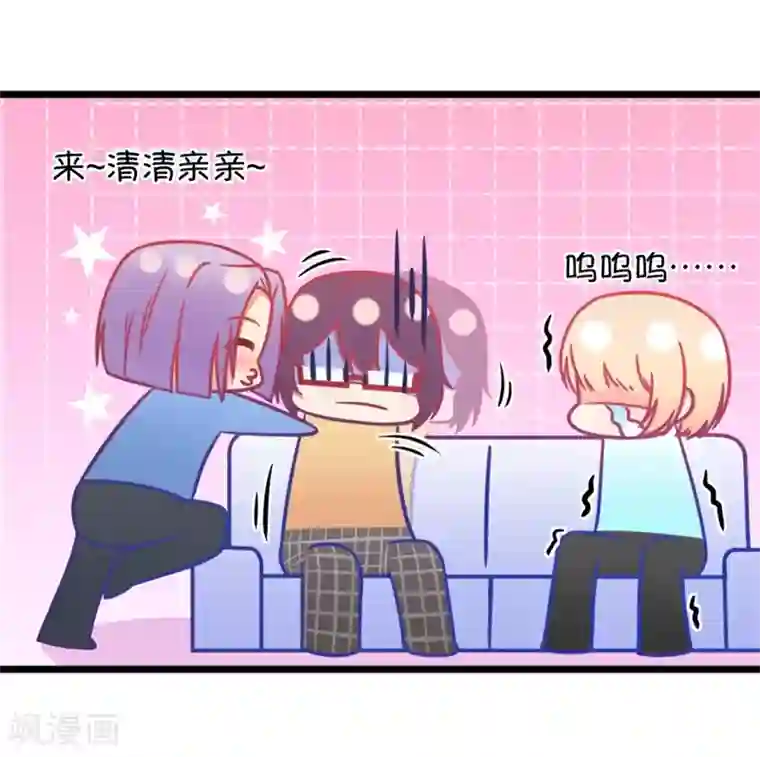 我的青梅哪有那么腐第129话 现在的我只能屈服命运了