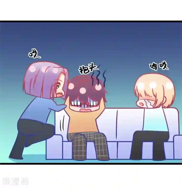 我的青梅哪有那么腐第129话 现在的我只能屈服命运了