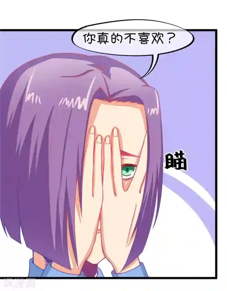 我的青梅哪有那么腐第129话 现在的我只能屈服命运了