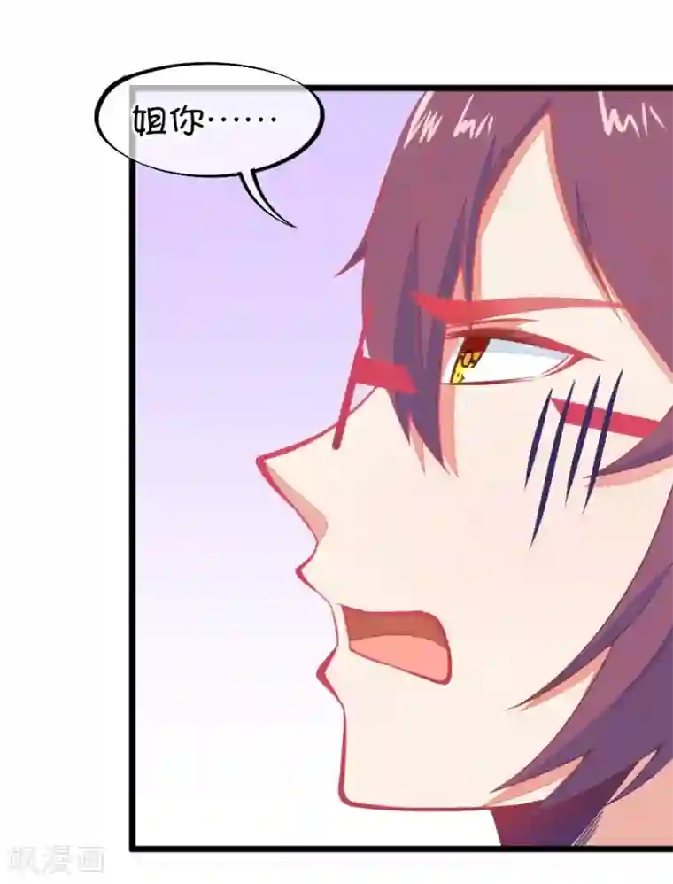 我的青梅哪有那么腐第129话 现在的我只能屈服命运了