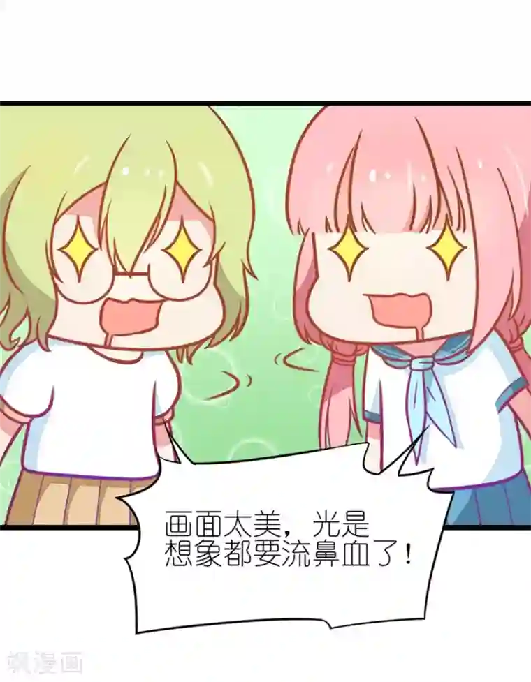 我的青梅哪有那么腐番外4 星空下的你和我1