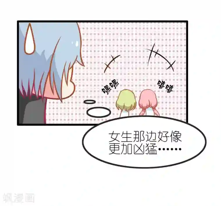我的青梅哪有那么腐番外4 星空下的你和我1