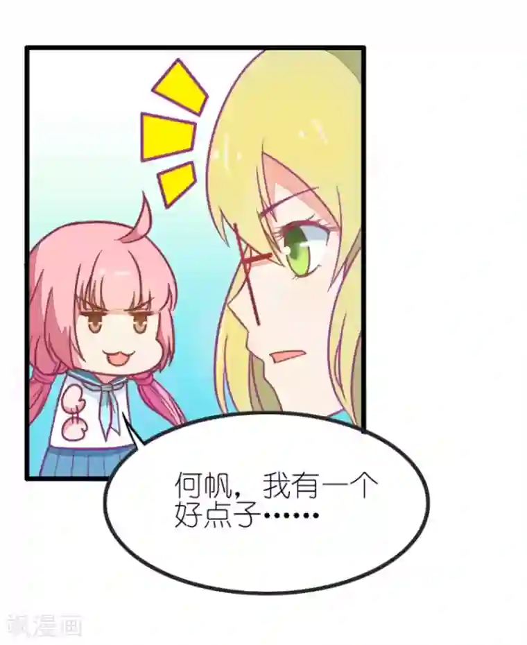 我的青梅哪有那么腐番外4 星空下的你和我1