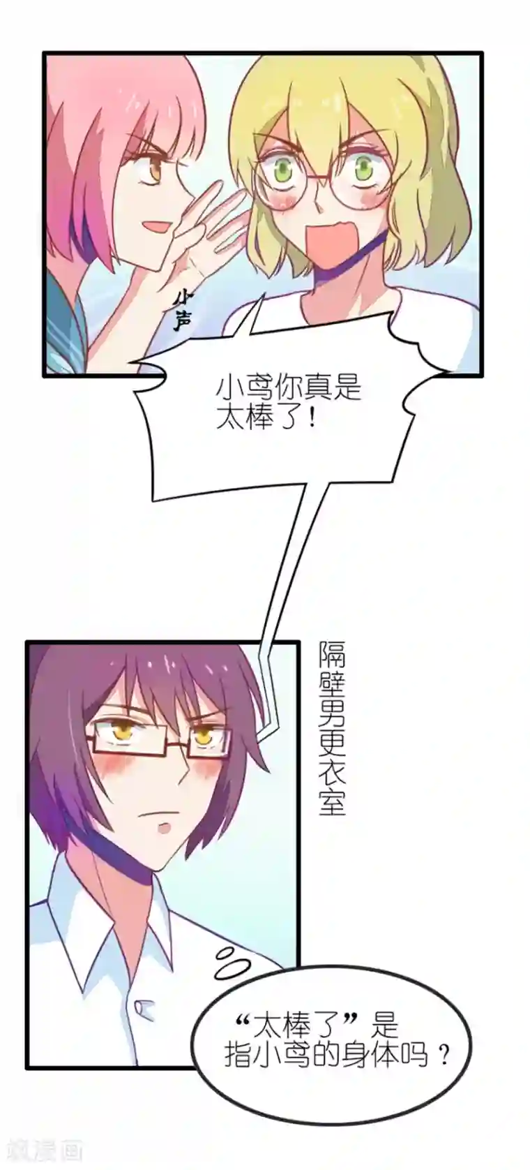 我的青梅哪有那么腐番外4 星空下的你和我1