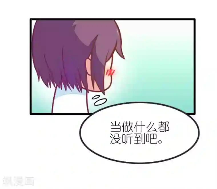 我的青梅哪有那么腐番外4 星空下的你和我1