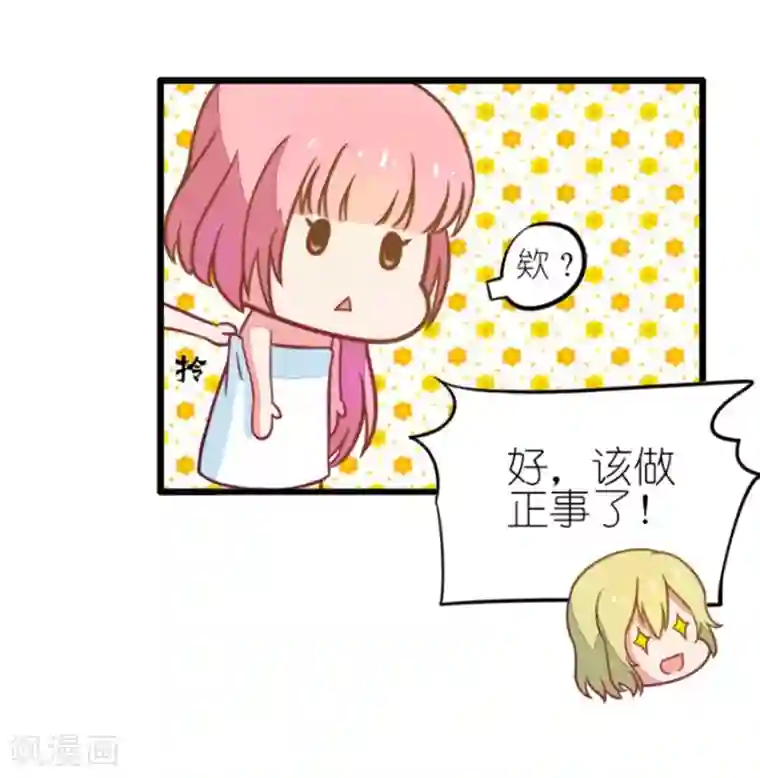 我的青梅哪有那么腐番外4 星空下的你和我1