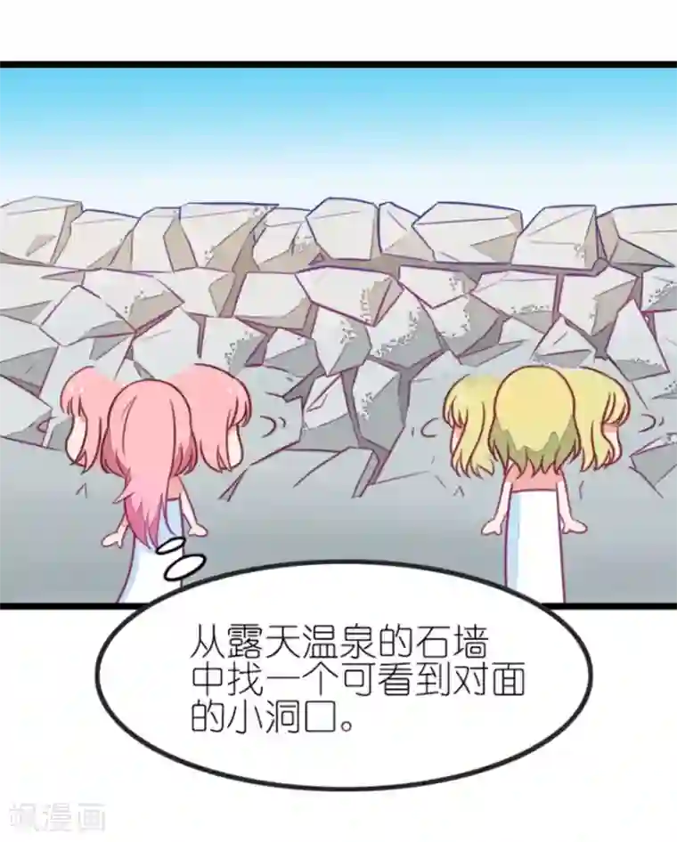 我的青梅哪有那么腐番外4 星空下的你和我1