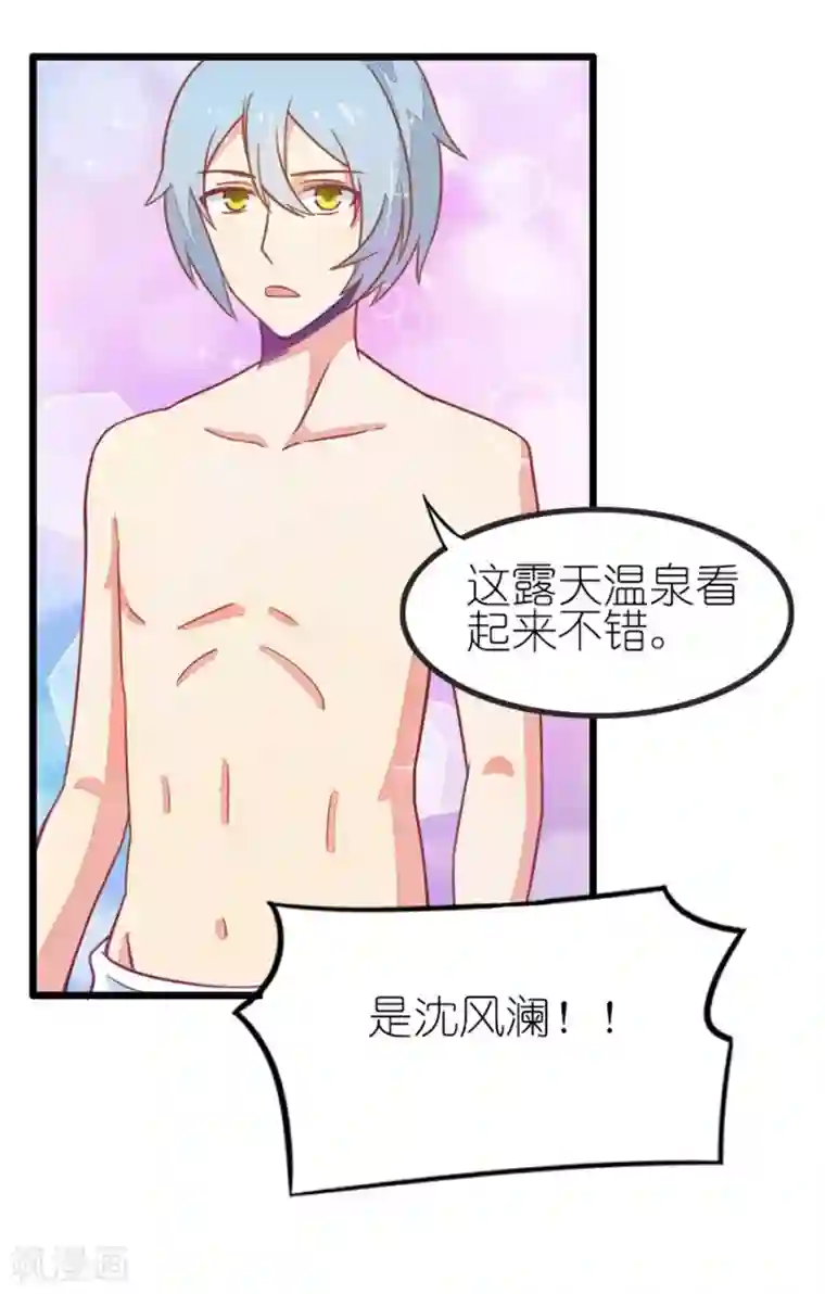 我的青梅哪有那么腐番外4 星空下的你和我1