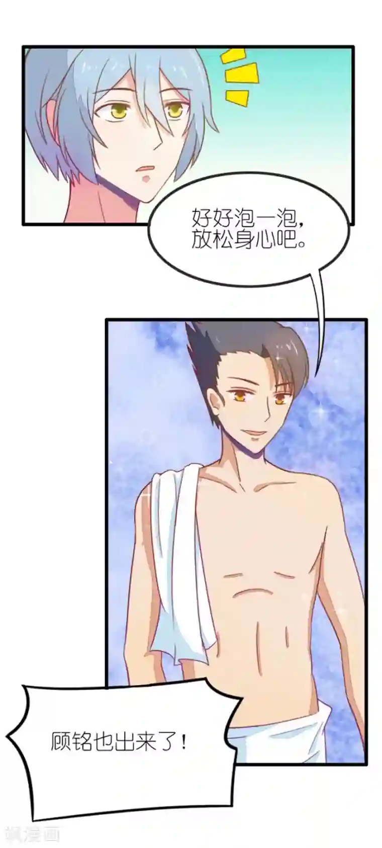 我的青梅哪有那么腐番外4 星空下的你和我1