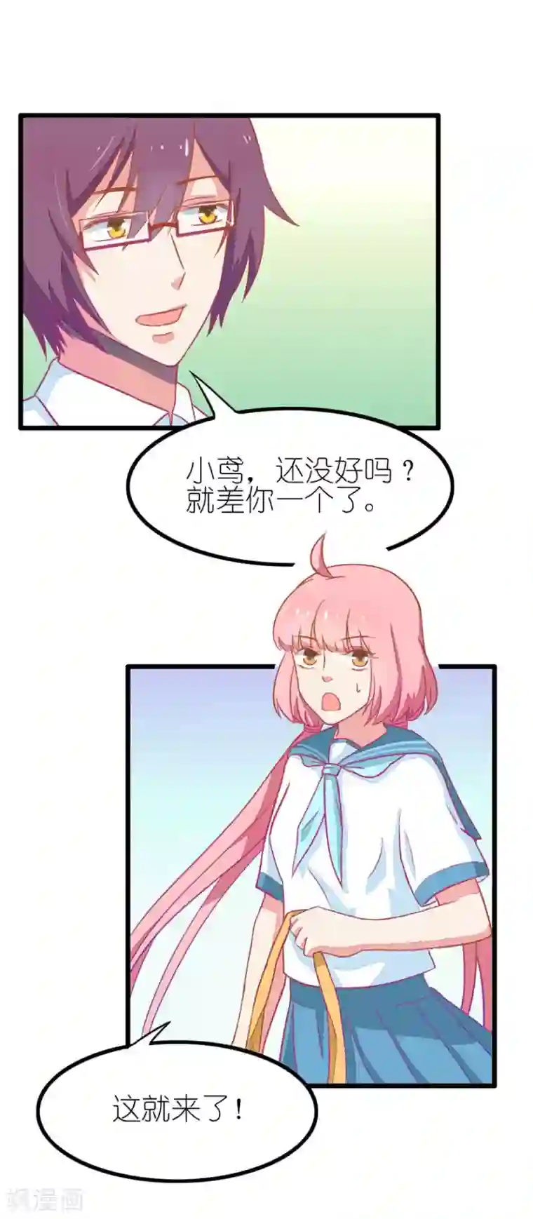 我的青梅哪有那么腐番外4 星空下的你和我1