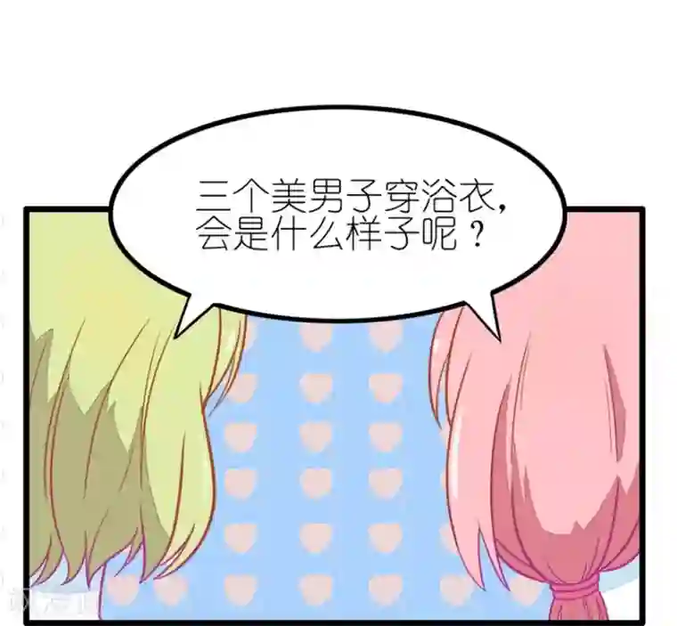 我的青梅哪有那么腐番外4 星空下的你和我1