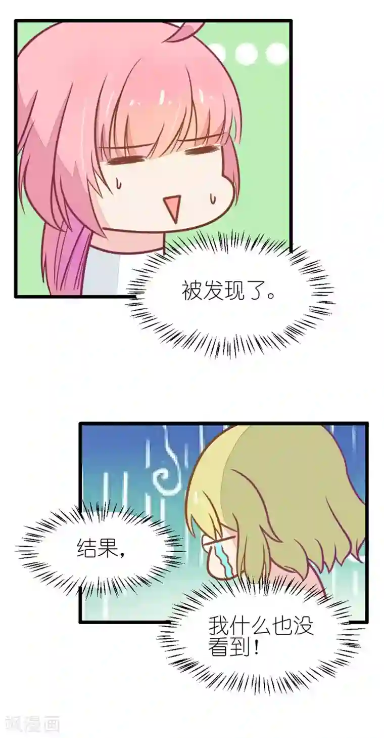 我的青梅哪有那么腐番外5 星空下的你和我2