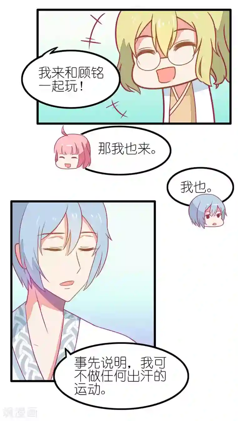 我的青梅哪有那么腐番外5 星空下的你和我2