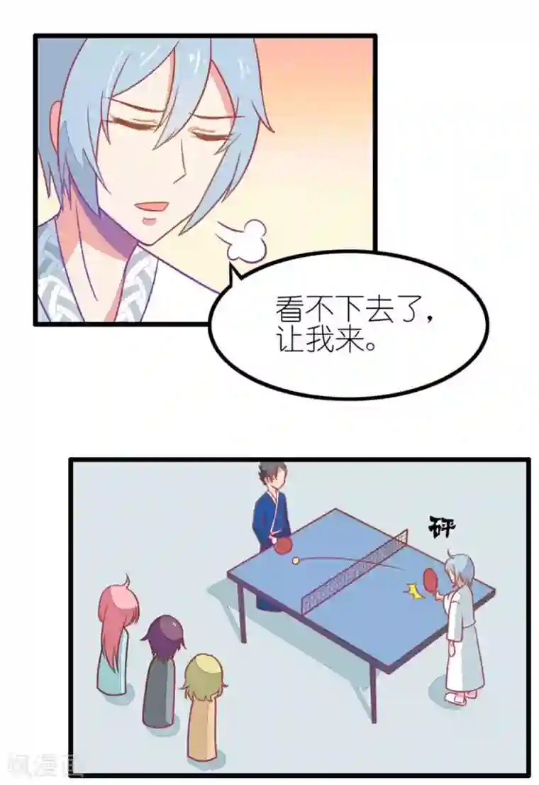 我的青梅哪有那么腐番外5 星空下的你和我2