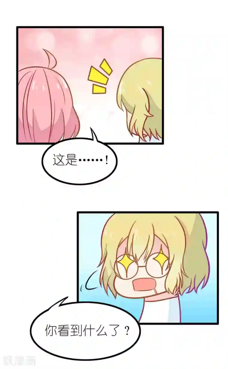 我的青梅哪有那么腐番外5 星空下的你和我2