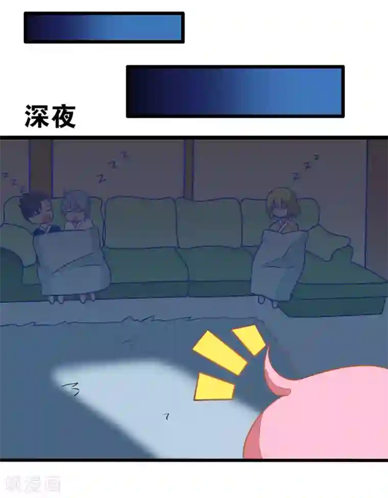 我的青梅哪有那么腐番外5 星空下的你和我2