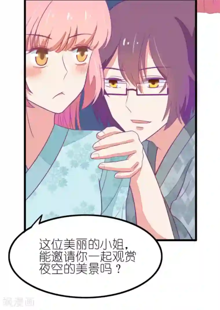 我的青梅哪有那么腐番外5 星空下的你和我2