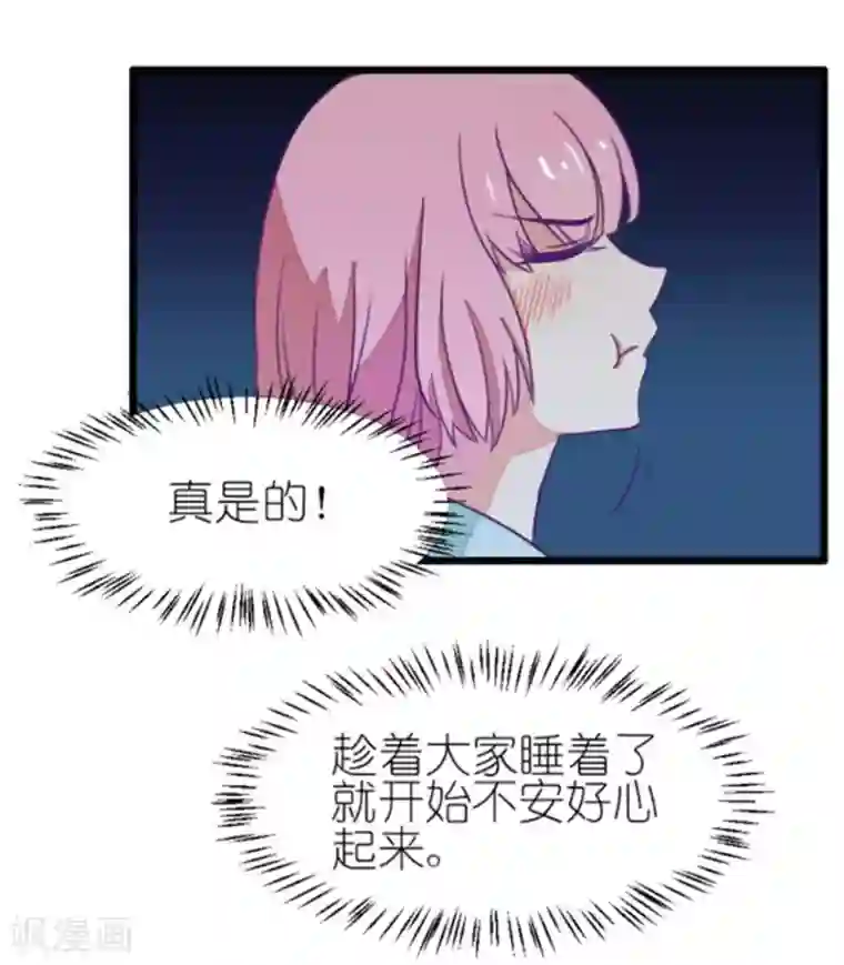 我的青梅哪有那么腐番外5 星空下的你和我2