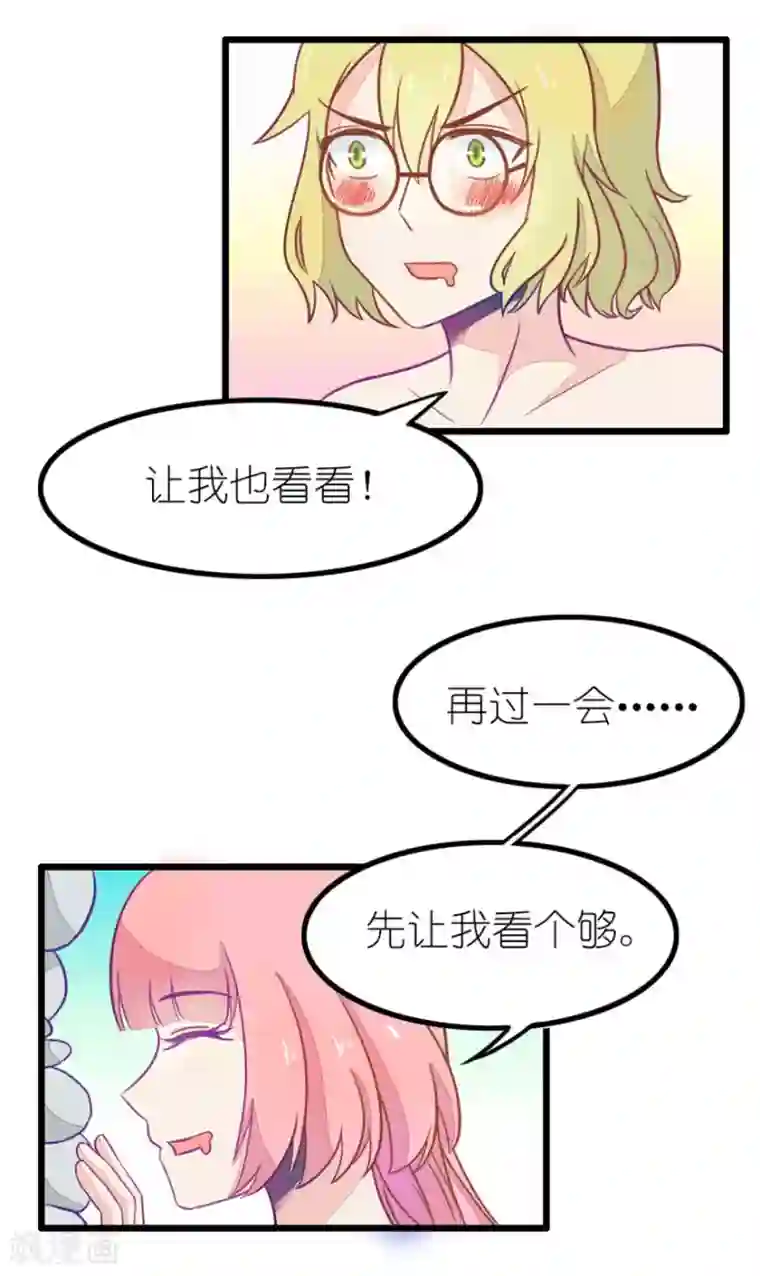 我的青梅哪有那么腐番外5 星空下的你和我2