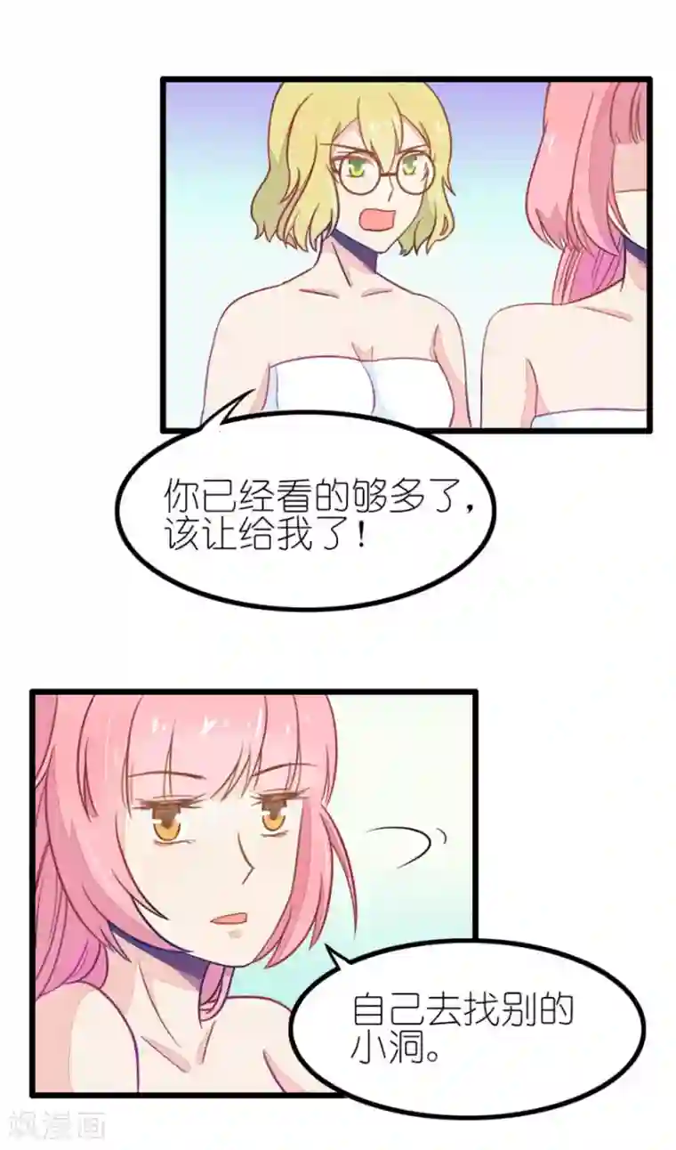 我的青梅哪有那么腐番外5 星空下的你和我2