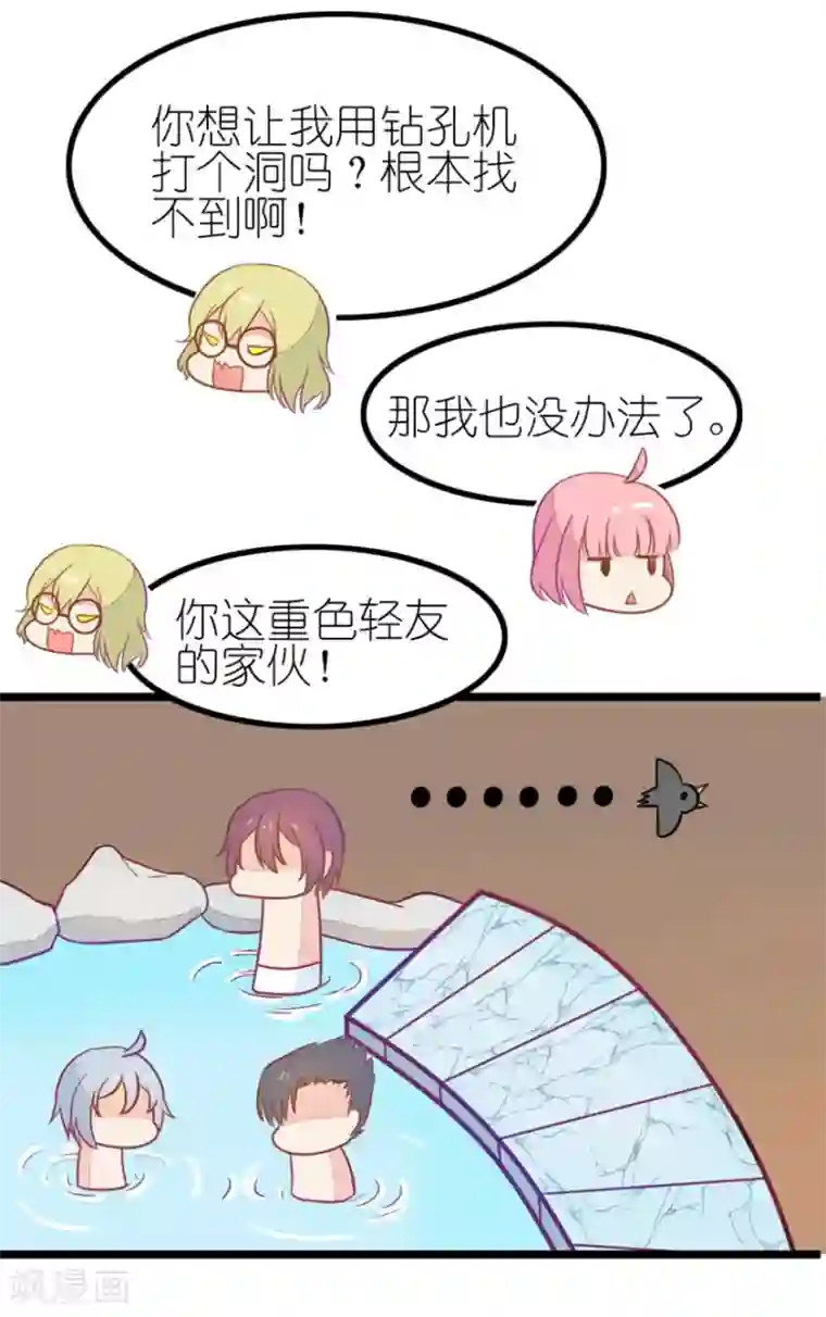 我的青梅哪有那么腐番外5 星空下的你和我2