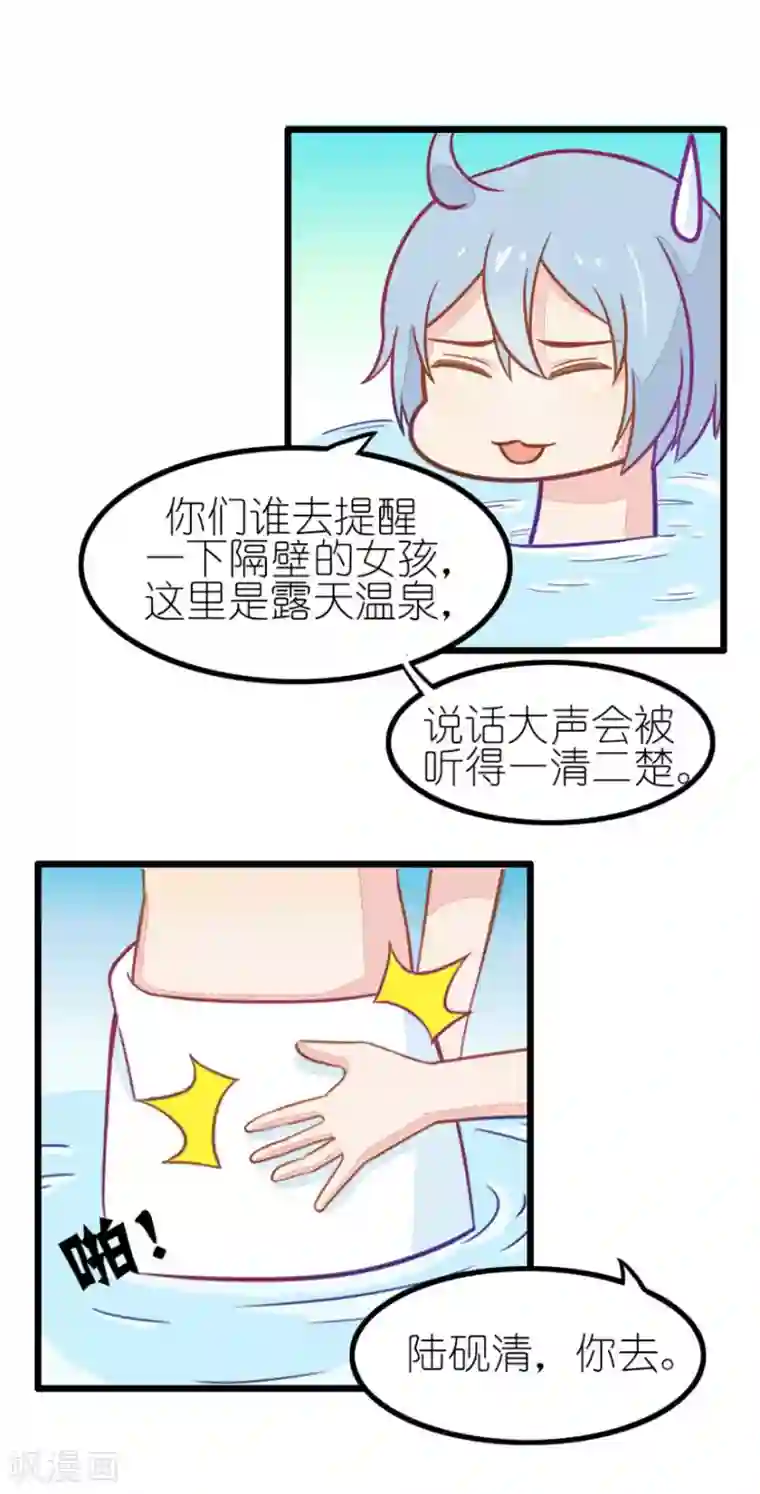 我的青梅哪有那么腐番外5 星空下的你和我2