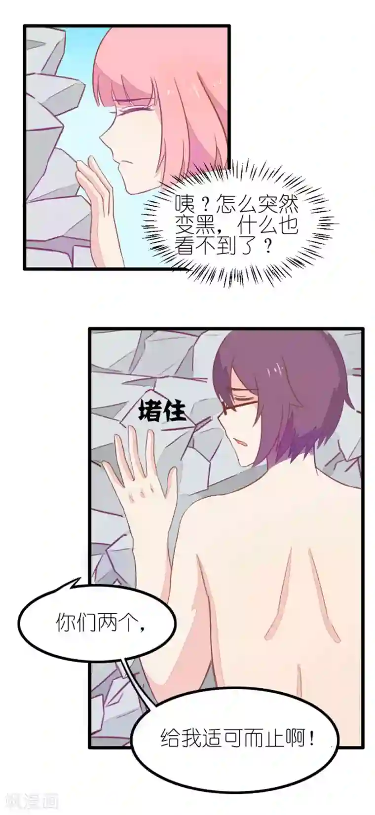 我的青梅哪有那么腐番外5 星空下的你和我2