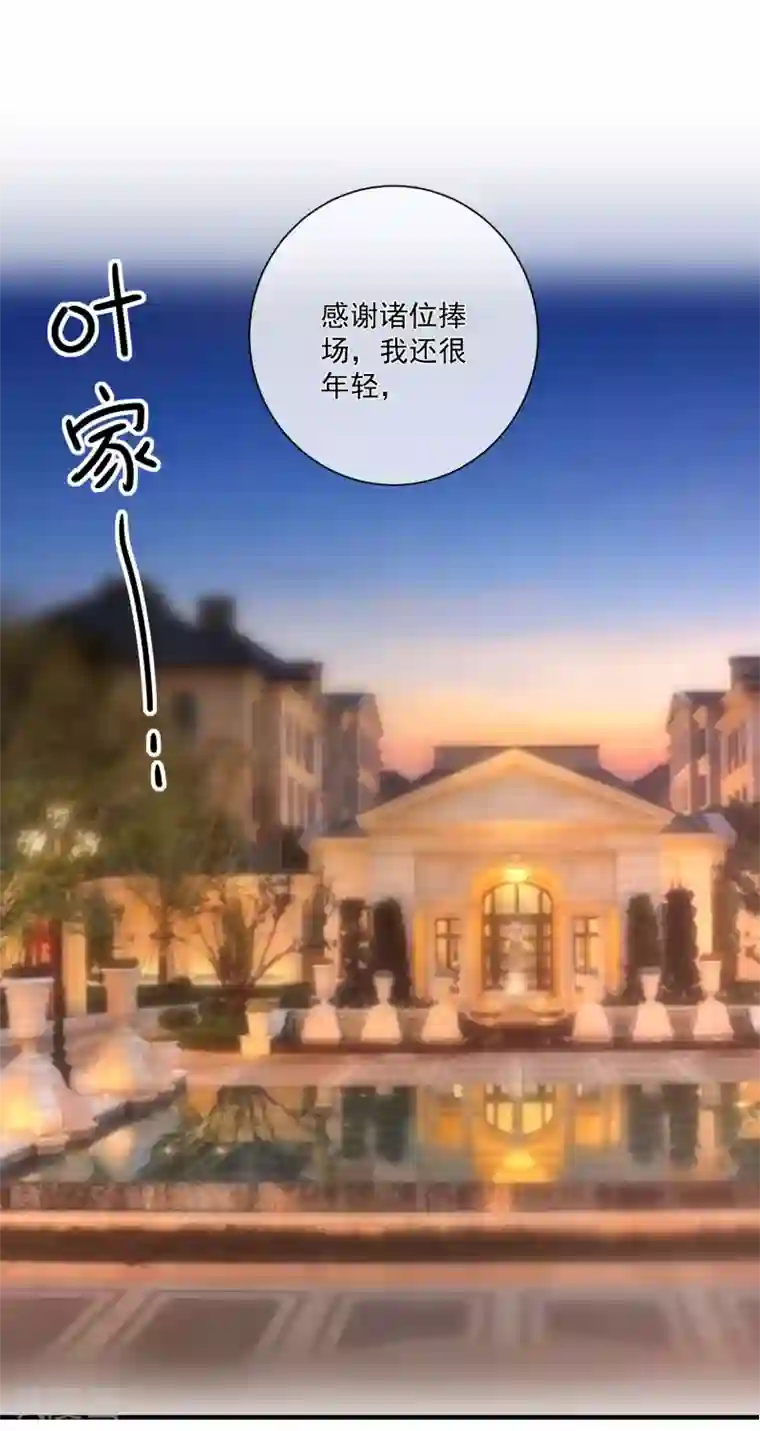 重生巨星第81话 不请自来