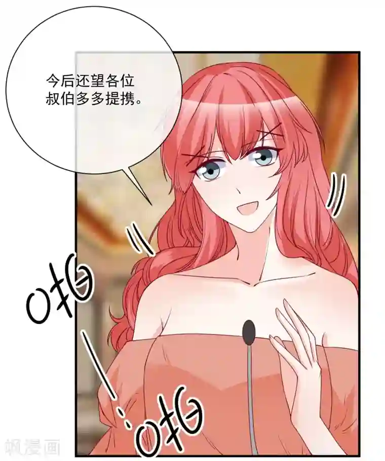 重生巨星第81话 不请自来