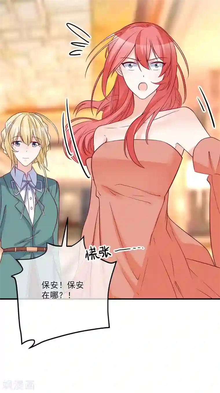 重生巨星第81话 不请自来