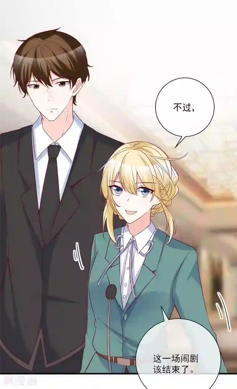 重生巨星第81话 不请自来