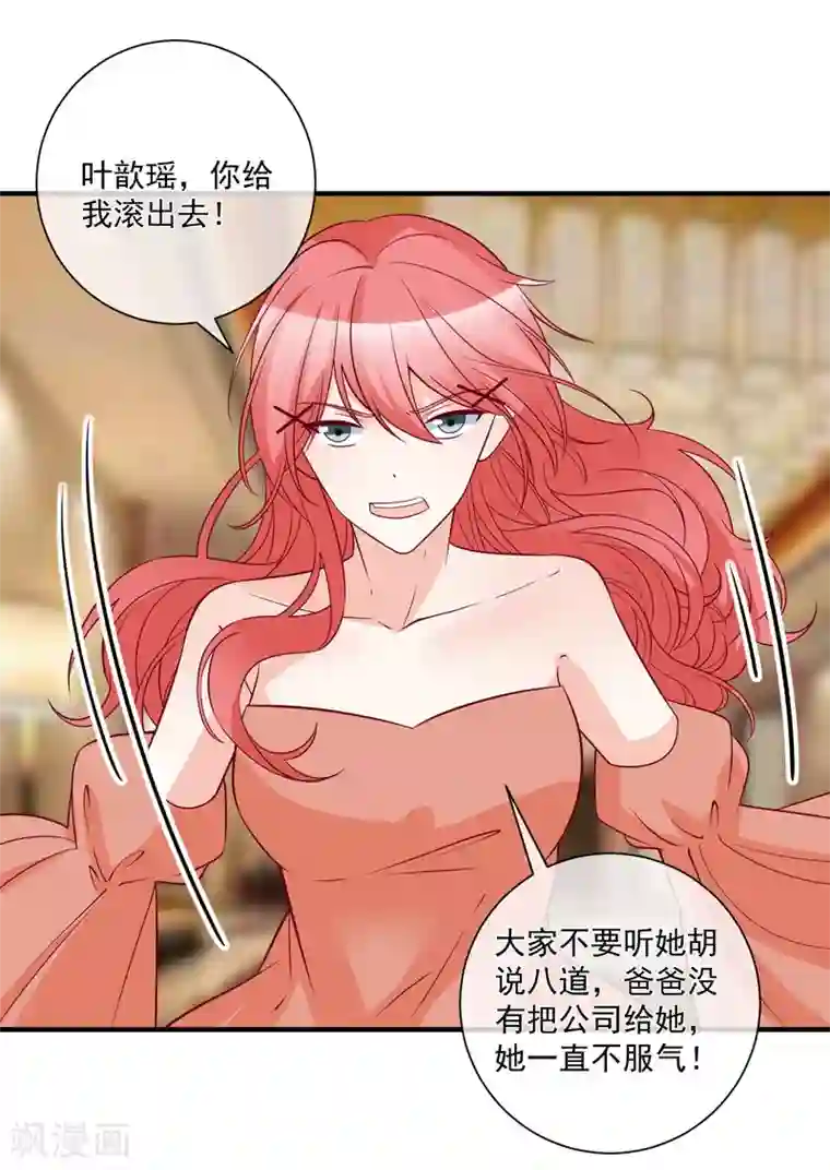 重生巨星第81话 不请自来