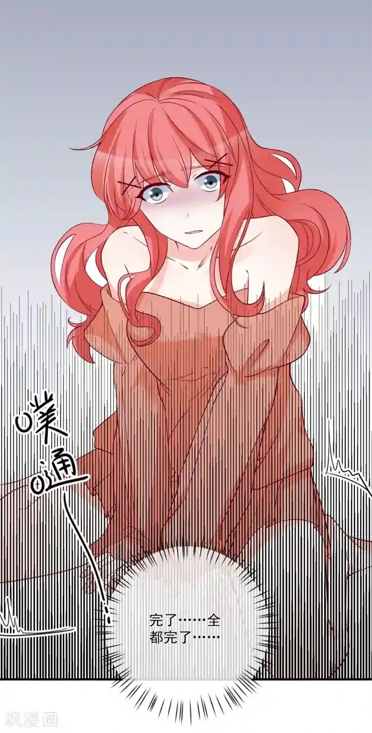 重生巨星第81话 不请自来