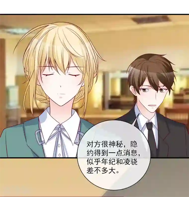 重生巨星第81话 不请自来