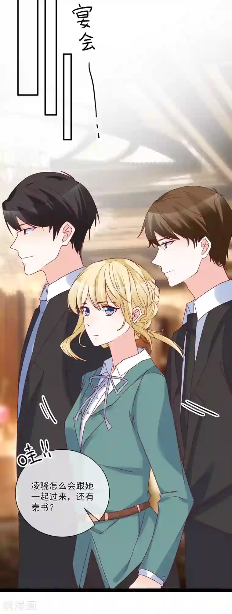 重生巨星第81话 不请自来